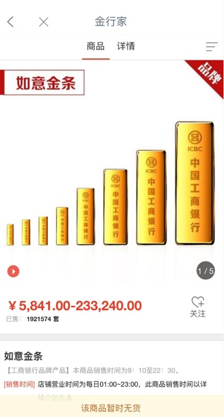 北京有金店投资金条单日热卖百万,有银行再度售罄 新闻 北京有金店投资金条单日热卖百万,有银行再度售罄 新闻