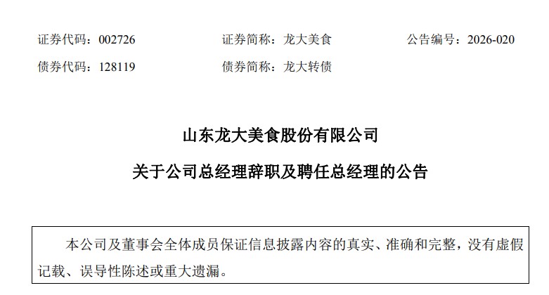  三大养殖业巨头开年动作频频，释放啥信号？ 新闻