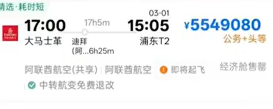 携程马年天崩开局:550万机票惹争议,两大联合创始人也走了,年前刚被反垄断调查 新闻