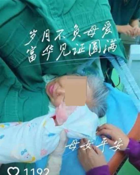 63岁女子顺产5.6斤女婴上热搜 网友热议:这岁数还能有精力养吗 新闻