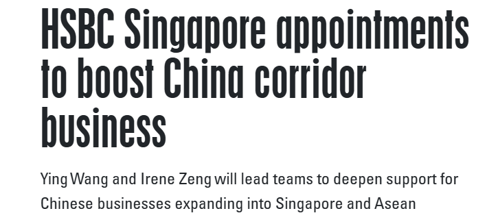 王颖Jany Wang、曾愫Irene Zeng,获委任为汇丰新加坡高管,助力中国走廊业务 新闻 王颖Jany Wang、曾愫Irene Zeng,获委任为汇丰新加坡高管,助力中国走廊业务 新闻