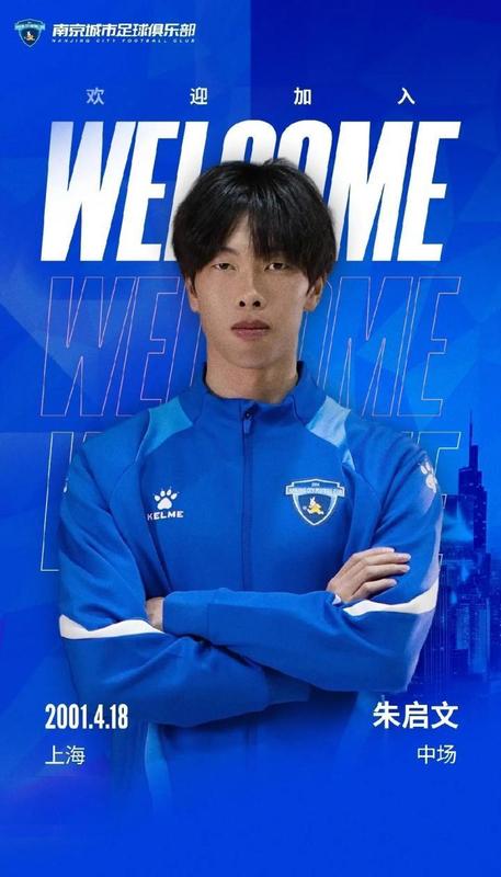 官方:南京城市免签申花旧将朱启文,球员曾两度租借加盟 新闻 官方:南京城市免签申花旧将朱启文,球员曾两度租借加盟 新闻 官方:南京城市免签申花旧将朱启文,球员曾两度租借加盟 新闻