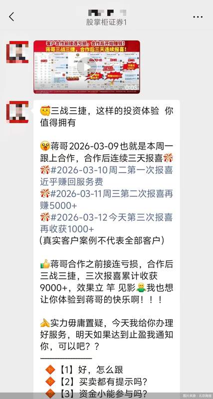  股市新手陷阱重重；揭开股掌柜荐股宣传背后的隐忧；投资者需理性看待服务承诺。 股票财经