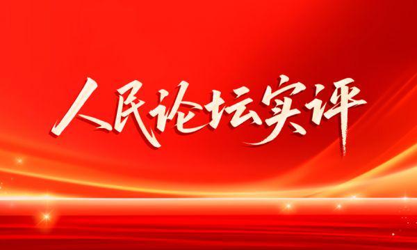  新官履职须直面历史包袱；理清旧账方能轻装前行。 新闻 新官履职须直面历史包袱；理清旧账方能轻装前行。 新闻