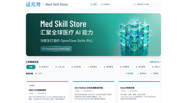 医疗全球化之变局:香港医生准入机制改革与职业前景的深度审视 新闻