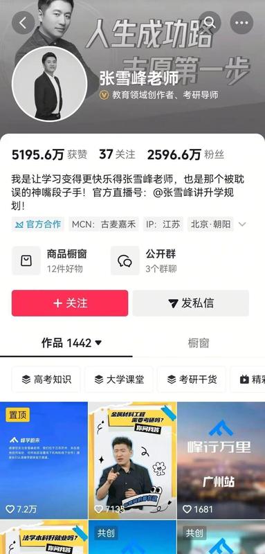  深层揭秘：教育赛道背后的“幸存者偏差”与阶层突围逻辑 教育招生