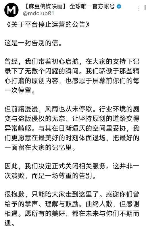  【产业透视】从年营收2200万到一夜崩塌：内容平台六大结构性缺陷深度复盘 新闻