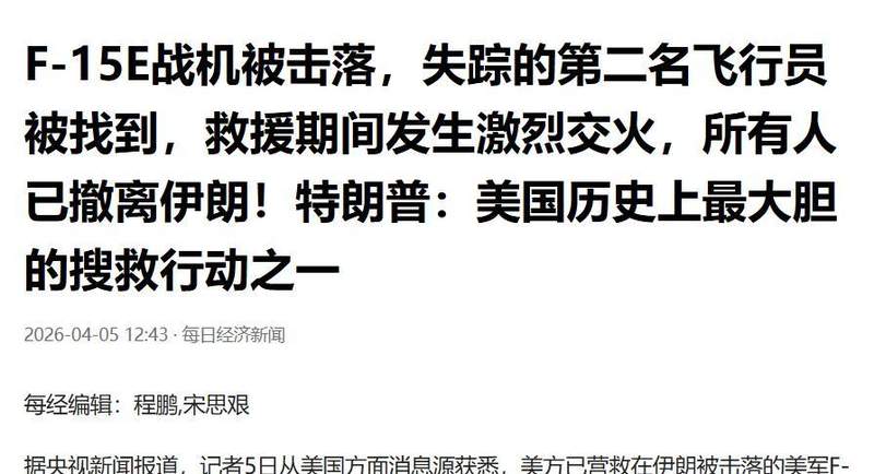  技术视角：从F-15折戟看波斯湾空战体系的深层裂痕 新闻