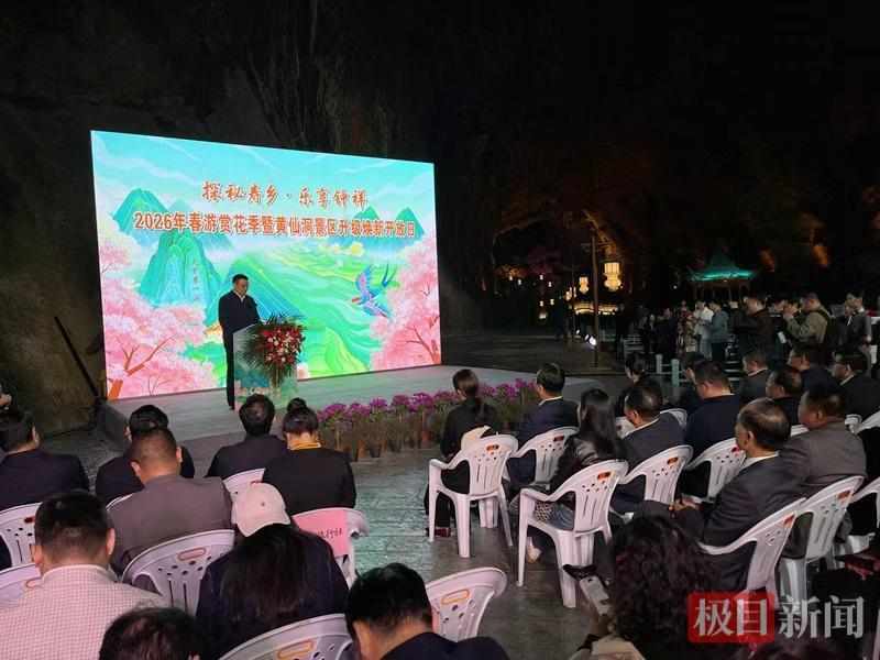 【技术解密】黄仙洞溶洞灯光工程：精准配光如何重塑世界级奇观视觉体验