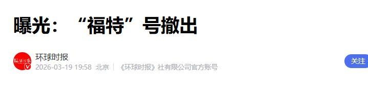  【技术深度】电磁弹射系统可靠性困局：福特号暴露的航母工程密码 新闻