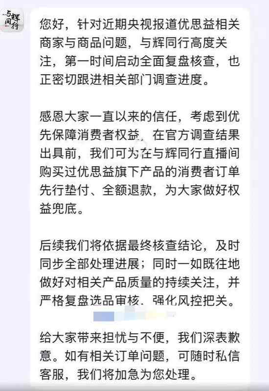 信任碎了一地后，与辉同行选择这样捡起来——一个普通消费者的真实心声 情感心理