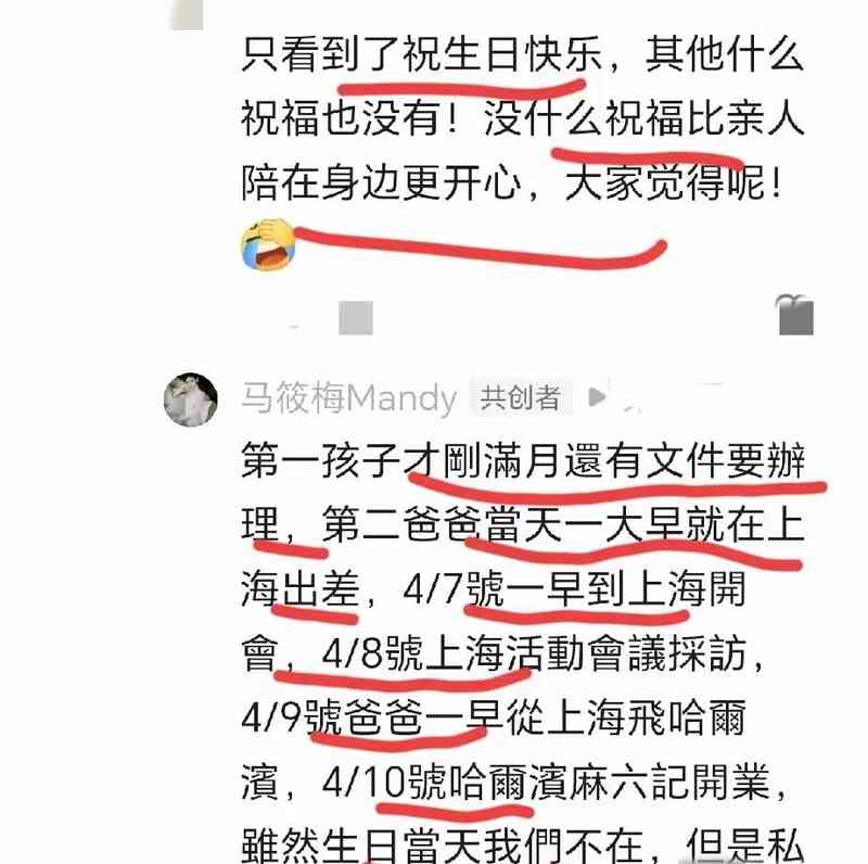  从公关视角拆解马筱梅生日宴风波：一场教科书级别的危机应对 娱乐新闻