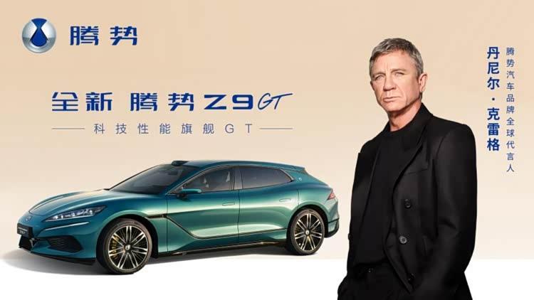  腾势欧洲首秀：易三方平台+闪充黑科技，中国高端新能源技术实力解析 汽车科技