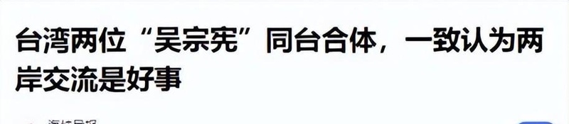 【深度解析】台湾民意转向：数据背后折射的政策博弈与民生抉择 新闻