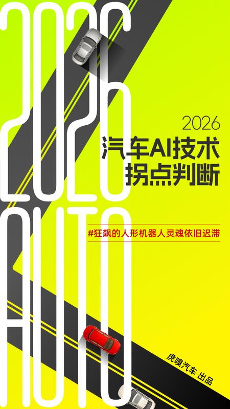  人形机器人的商业账本：成本、ROI与落地死结 汽车科技