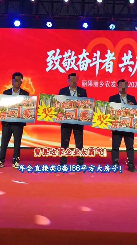  【深度解析】从方案设计到现场执行：一场千万级年会奖励的技术架构全复盘 企业服务