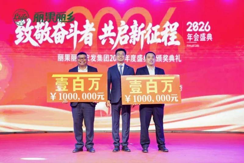  【深度解析】从方案设计到现场执行：一场千万级年会奖励的技术架构全复盘 企业服务