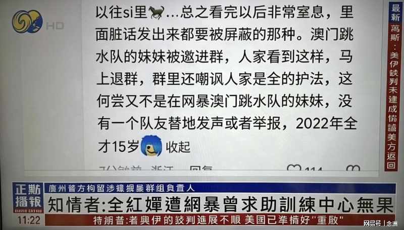  网暴治理机制的结构性缺陷：全红婵求助事件深度技术复盘 体育新闻 网暴治理机制的结构性缺陷：全红婵求助事件深度技术复盘 体育新闻