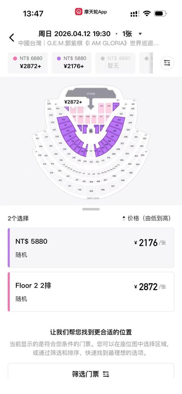  【技术拆解】二级票务平台购票无门槛：记者72小时追踪瘫痪女孩误购事件背后的平台机制 IT技术 【技术拆解】二级票务平台购票无门槛：记者72小时追踪瘫痪女孩误购事件背后的平台机制 IT技术 【技术拆解】二级票务平台购票无门槛：记者72小时追踪瘫痪女孩误购事件背后的平台机制 IT技术