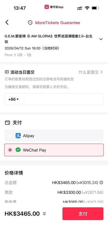  【技术拆解】二级票务平台购票无门槛：记者72小时追踪瘫痪女孩误购事件背后的平台机制 IT技术 【技术拆解】二级票务平台购票无门槛：记者72小时追踪瘫痪女孩误购事件背后的平台机制 IT技术 【技术拆解】二级票务平台购票无门槛：记者72小时追踪瘫痪女孩误购事件背后的平台机制 IT技术
