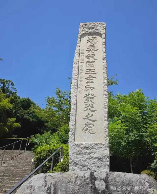  东汉诸侯王金印考古实证：广陵王玺与汉委奴国王印的悬案破解 新闻 东汉诸侯王金印考古实证：广陵王玺与汉委奴国王印的悬案破解 新闻 东汉诸侯王金印考古实证：广陵王玺与汉委奴国王印的悬案破解 新闻 东汉诸侯王金印考古实证：广陵王玺与汉委奴国王印的悬案破解 新闻