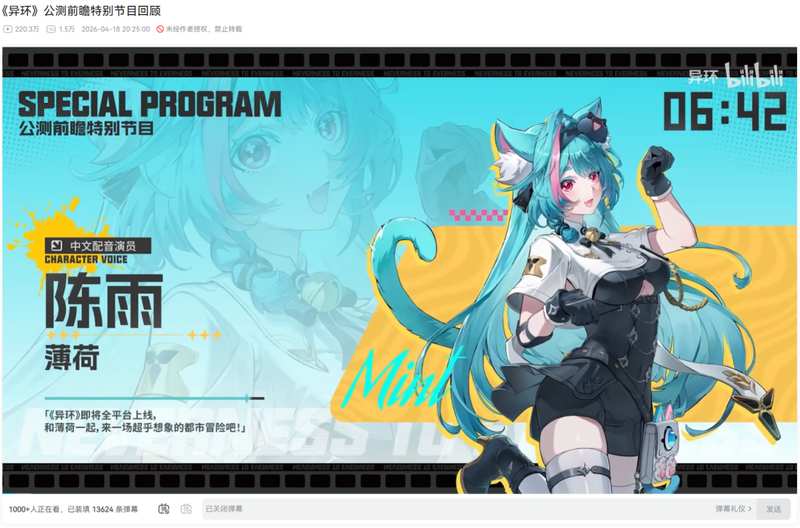  《异环》执行制作人杨磊：都市开放世界的技术架构与设计哲学 游戏攻略