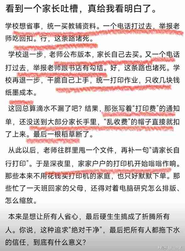  深夜十一点的打印机轰鸣：我看到了无数家庭正在经历的教育焦虑 情感心理 深夜十一点的打印机轰鸣：我看到了无数家庭正在经历的教育焦虑 情感心理