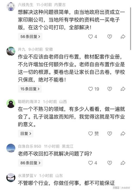  深夜十一点的打印机轰鸣：我看到了无数家庭正在经历的教育焦虑 情感心理 深夜十一点的打印机轰鸣：我看到了无数家庭正在经历的教育焦虑 情感心理