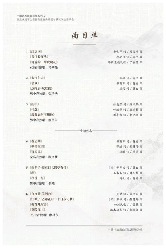  技术视角下中国艺术歌曲百年演变：作曲技法的三次关键跃迁 文化旅游 技术视角下中国艺术歌曲百年演变：作曲技法的三次关键跃迁 文化旅游 技术视角下中国艺术歌曲百年演变：作曲技法的三次关键跃迁 文化旅游