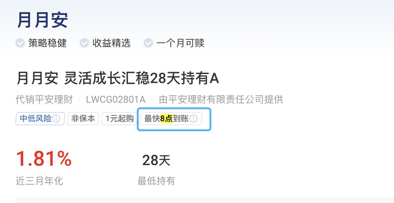  T+0.5赎回到账：银行理财流动性效率升级的技术拆解与行业影响 股票财经 T+0.5赎回到账：银行理财流动性效率升级的技术拆解与行业影响 股票财经