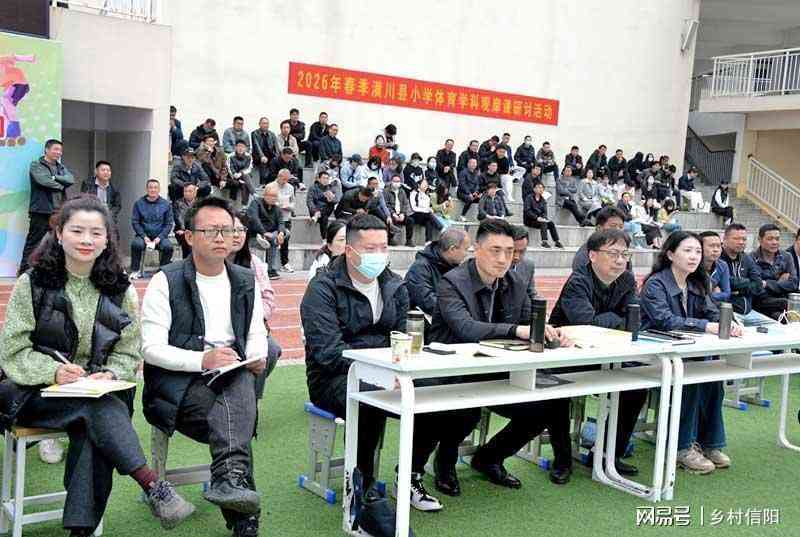  技术融合与素养培育：县域小学体音美观摩课的教研创新实践深度解析 教育招生