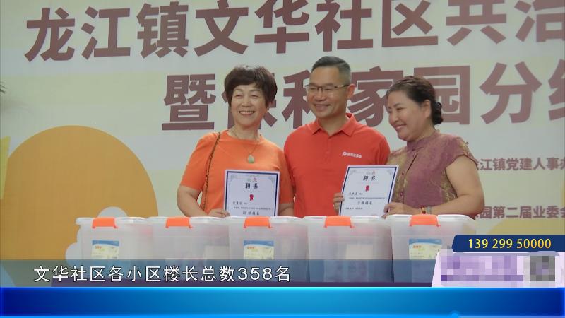  从275万现金分红看社区治理：保利家园的“共有资产”运营方法论 企业服务