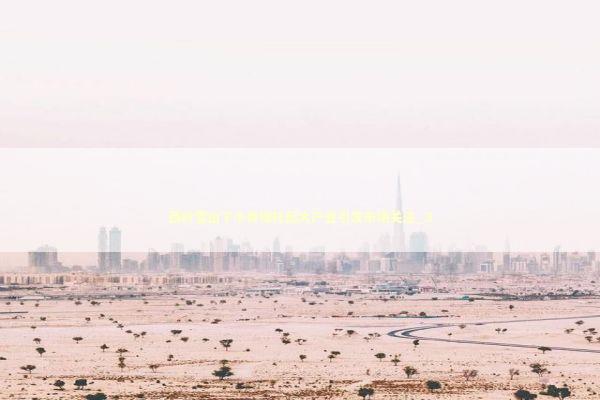 西岭雪山下小青梅托起大产业引发市场关注_3 西岭雪山下小青梅托起大产业引发市场关注_3 新闻