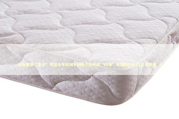 兴业银锡“卖子”增加今年利润不到两个月时间“闪电”处理标的8.92亿元债务_3 兴业银锡“卖子”增加今年利润不到两个月时间“闪电”处理标的8.92亿元债务_3 新闻