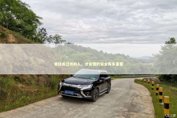 曾经丢过币的人，才会懂的安全有多重要 股票财经